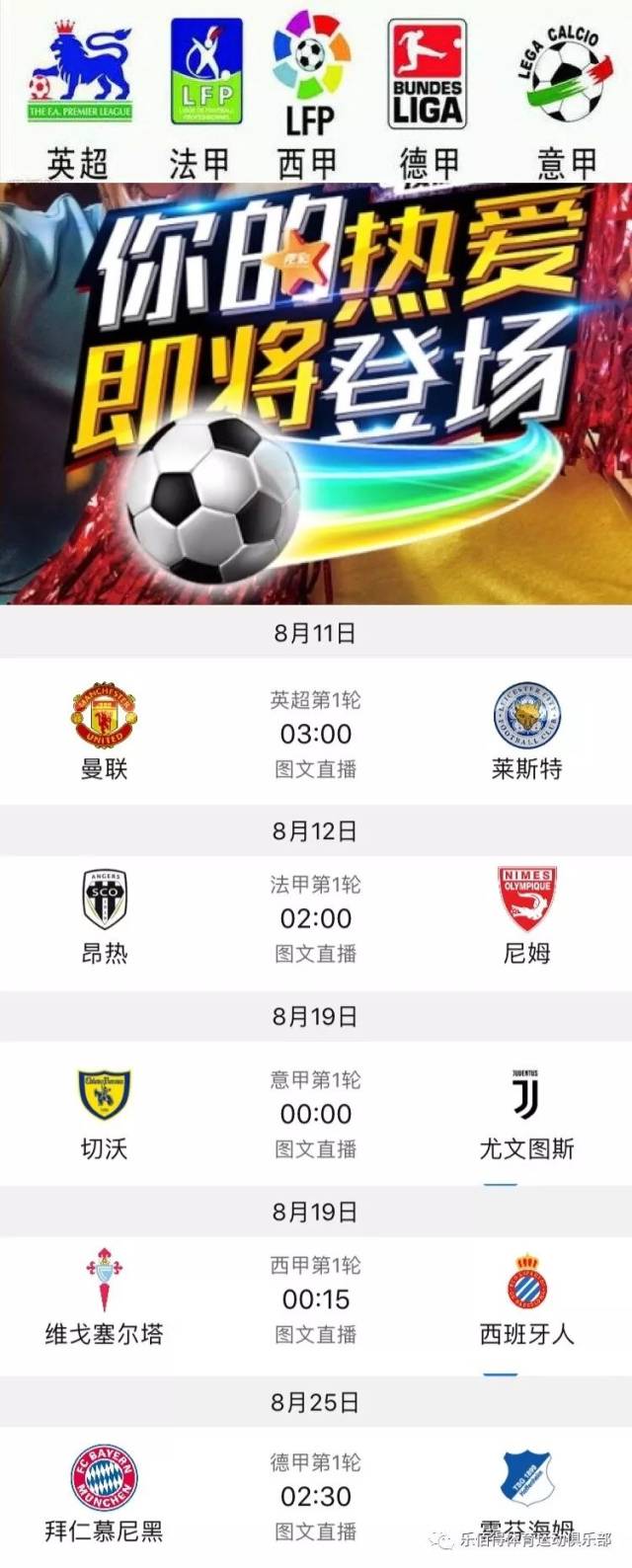 以一场精彩
